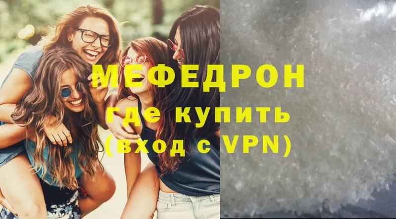 МЯУ-МЯУ мука  купить наркотики сайты  Туймазы 